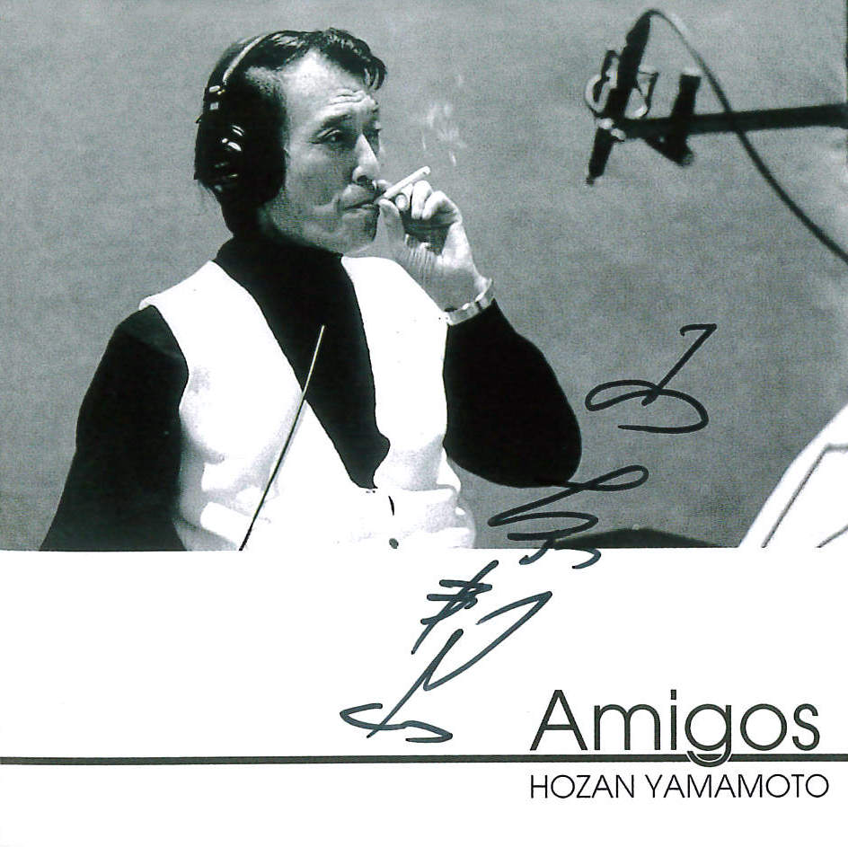 Amigos／山本邦山［3155］　※再発売