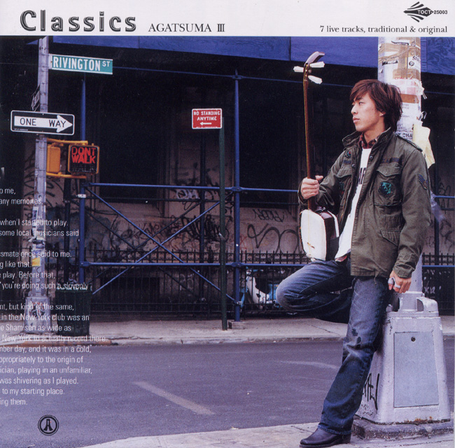 Classics─AGATUMA III／上妻宏光［3364］
