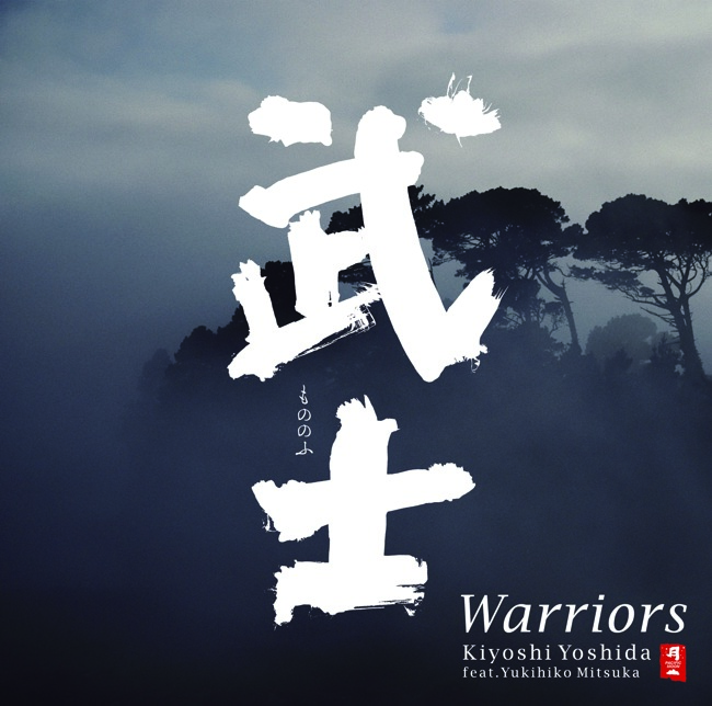 武士 Warriors［3804］