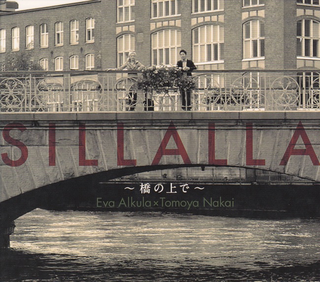 SILLALLA～橋の上で／中井智弥 エヴァ・アルクラ［3847］
