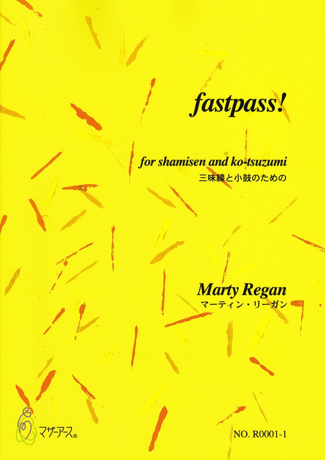 楽譜　fastpass!─三味線と小鼓のための（五線譜）［5443-1］