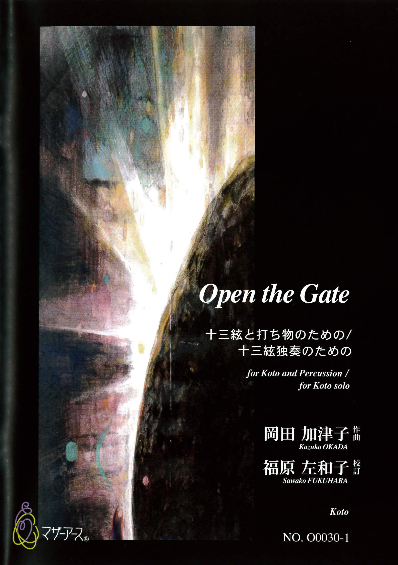 箏譜＋五線譜 Open the Gate［5662］
