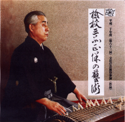 検校 三品正保の芸術［1412］