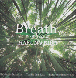 BREATH／吉良春乃［2262］