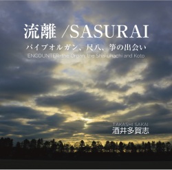 流離／SASURAI／酒井多賀志［31038］