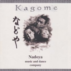 KAGOME／などや［3158］