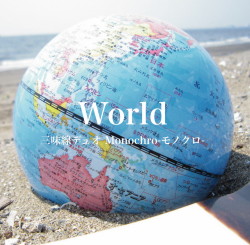 World／三味線デュオMonochro［3807］