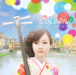 CoLoRful／はなわちえ［3887］