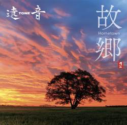 故郷　Hometown／遠TONE音［3986］