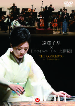 DVD　遠藤千晶×日本フィルハーモニー交響楽団　THE CONCERTO in Fukushima［4170］