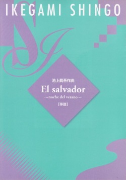 El salvador（箏譜）［5267-1］