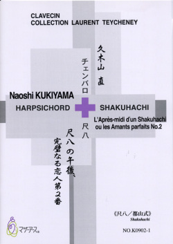 尺八の午後、完璧なる恋人 第2番（尺八都山譜）［5377］