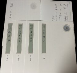 楽譜　琴古流尺八本曲 吹き合せ曲集　第1集［5664］