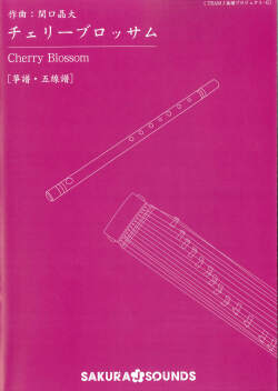 楽譜　Cherry Blossom［5699］