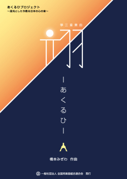 楽譜　翊─あくるひ［5726］