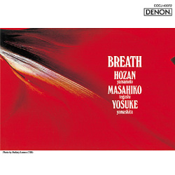 ブレス／山本邦山［7055］
