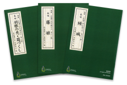 長唄 唄譜、三弦譜付研究稽古本（マザーアース発行）［K4801-4872］