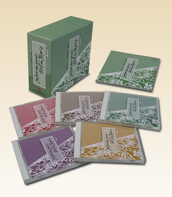 宮城道雄合奏曲集成［1449］