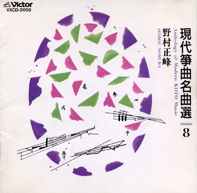 箏曲大意抄全7冊 山田松黒著 片野鈴編 明治36年 箏曲大意抄全7冊 山田松黒著 片野鈴編 明治36年 箏曲大意抄全7冊