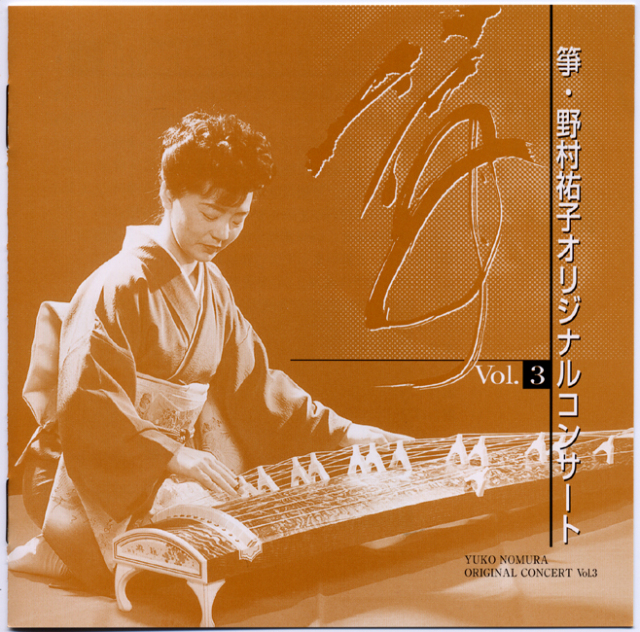 箏曲全集CD１〜60 幻の全集 箏曲地歌大系 CD全60枚揃＋解説書 検 生田流/山田流/宮城道雄