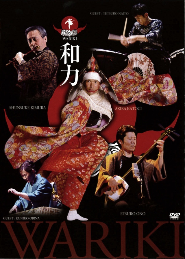 DVD 和力［4154］