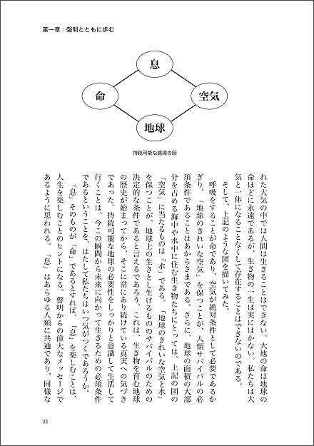 聲明- 日本の仏教聖歌の知恵を探る［5762］