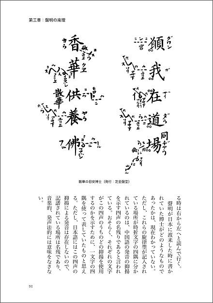 聲明- 日本の仏教聖歌の知恵を探る［5762］
