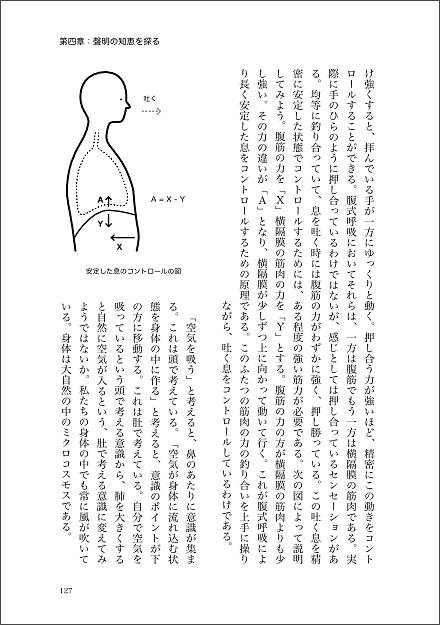 聲明- 日本の仏教聖歌の知恵を探る［5762］