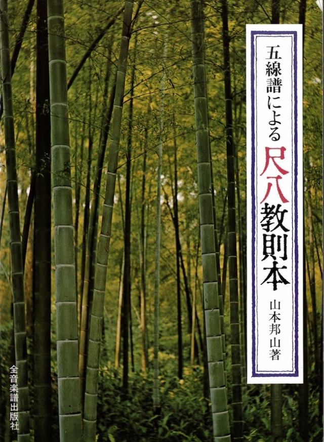 尺八（普通の５穴です）１３本 51h9BqHyd+L._UF894,1000_QL80_.jpg