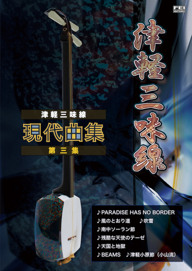 【高級三味線】三味線 中棹 清元　常磐津　新内　一中　地歌　小唄　端唄 常磐津齋櫻 さんに伺う 三味線・常磐津の愉しさ - YouTube