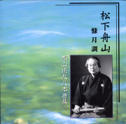 横山篁邨銘(勝也先生の祖父)。透明鼈甲歌口！未完尺八 横山篁邨銘(勝也先生の祖父)。透明鼈甲歌口！未完尺八 横山