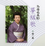 山田流箏曲