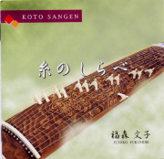 地歌・生田流箏曲（宮城曲含む）
