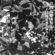純邦楽CDショップHOW