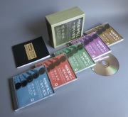 虚無僧尺八～伝承の軌跡／酒井松道［1545］