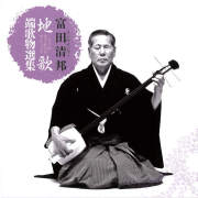 地歌・生田流箏曲（宮城曲含む）