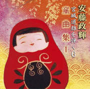 【希少】雨の念佛　宮城道雄 宮城 道雄 | Spotify