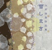 純邦楽CDショップHOW