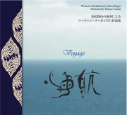 Voyage　田辺頌山の演奏によるマーティン・リーガン尺八作品集［2512］