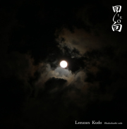 回向 Eko／工藤煉山［2622］