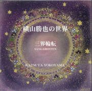 尺八特選 [CD] Amazon.co.jp: 尺八特選: Music
