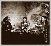 うたかたの歌／残歌［31027］