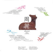 周麗／石川利光・榊原明子［31050］