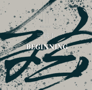 beginning／津軽三味線☆三絃士［31055］