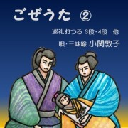 三味線音楽
