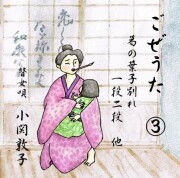 三味線音楽