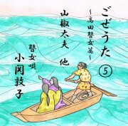 三味線音楽