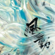 荒川洋 花のうた 林光フルート作品集 [CD] 荒川洋 花のうた 林光フルート作品集 [CD]