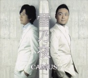 雪乃夜／CAMUS［3820］