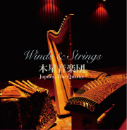 Winds&Strings／木星音楽団［3877］